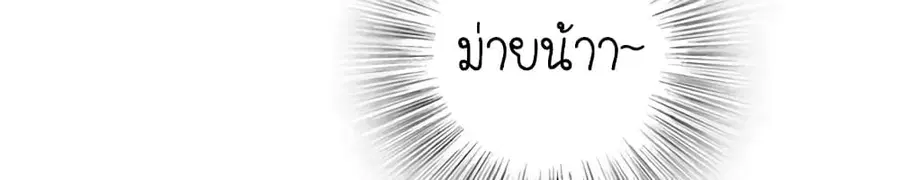 Release That Witch ตอนที่ 493 หน้า 11
