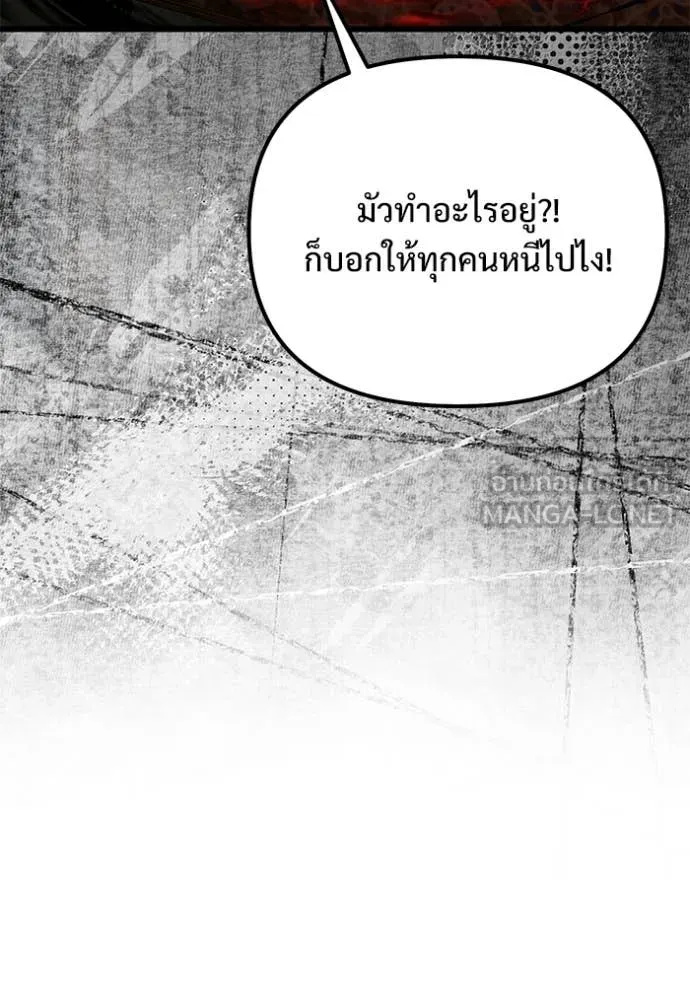 Terminally-Ill Genius Dark Knight อัศวินดำล่าท้าเวลา ตอนที่ 122 หน้า 5