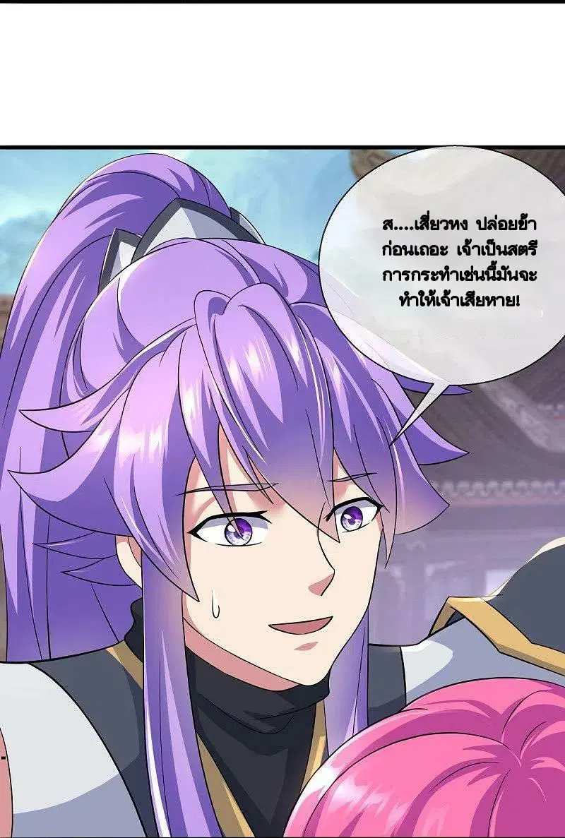 Peerless Battle Spirit ตอนที่ 449 หน้า 5