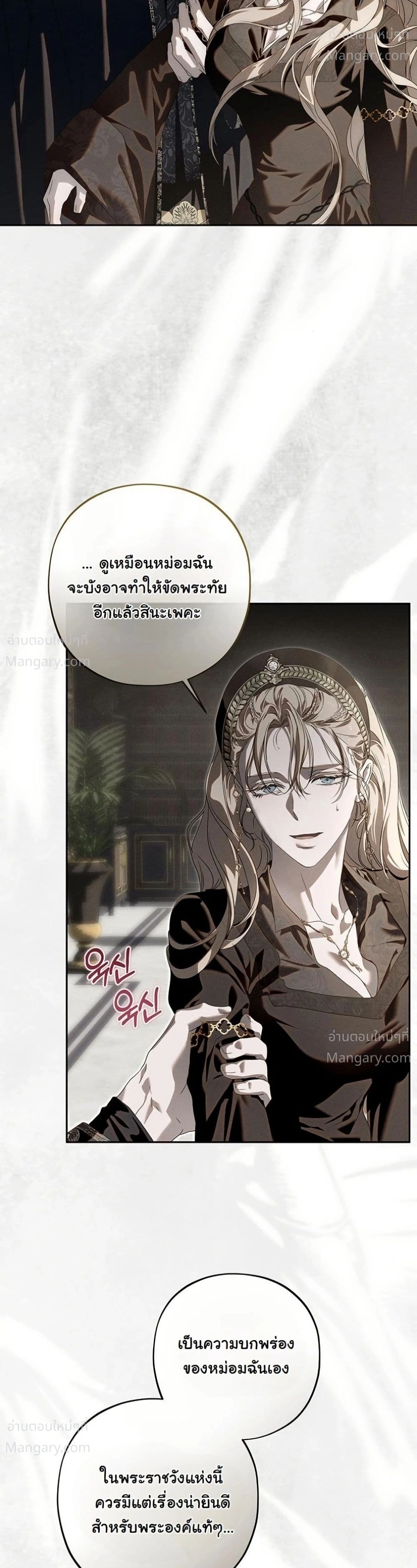 About Things That Haven’t Occurred Yet – แด่เรื่องราวที่ยังไม่เกิดขึ้น ตอนที่ 13 หน้า 9