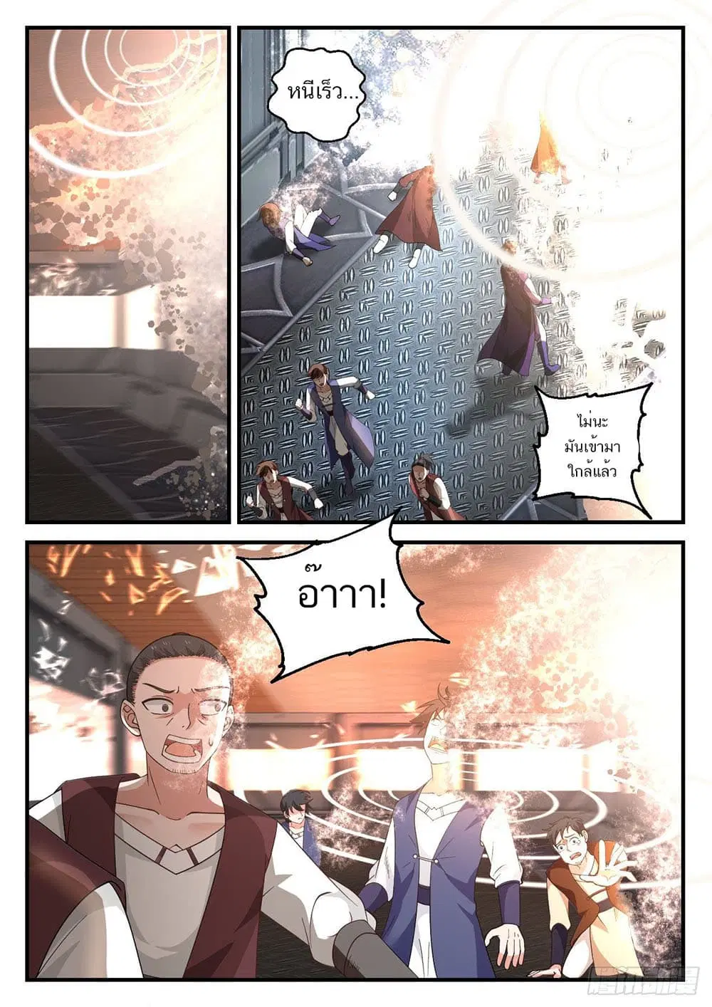 Martial Peak ตอนที่ 916 หน้า 10