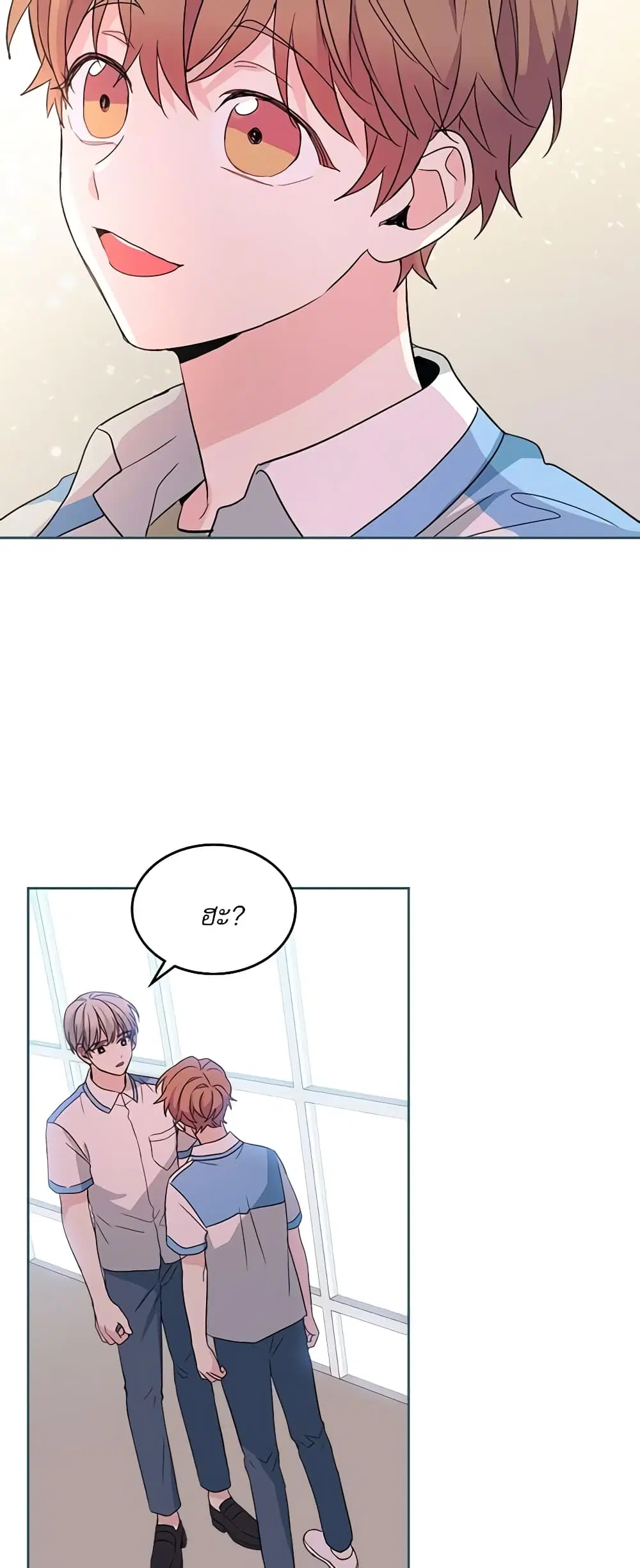 My Life as an Internet Novel ตอนที่ 124 หน้า 28
