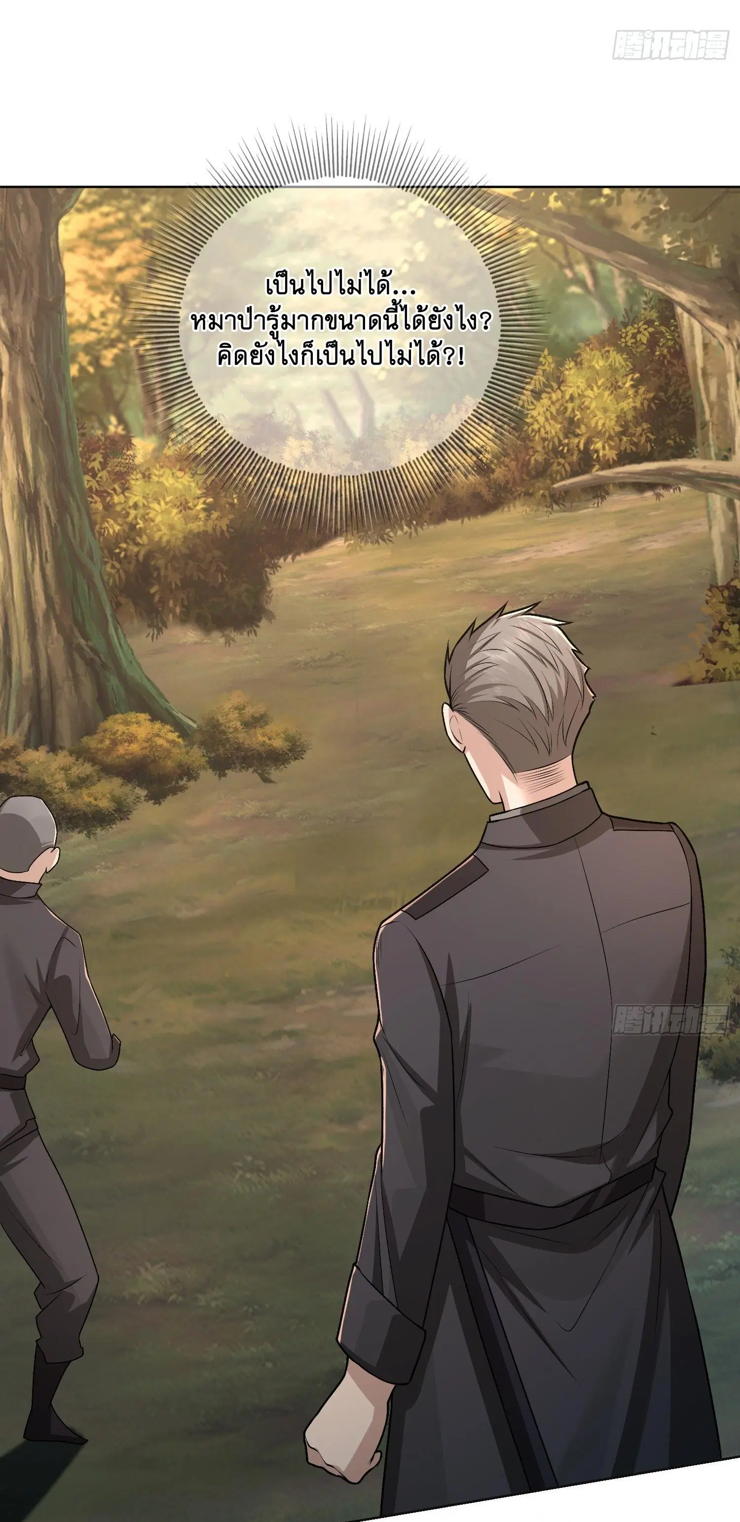 The First Order ตอนที่ 108 หน้า 30