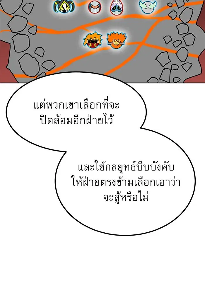 Double Click ตอนที่ 70 หน้า 91