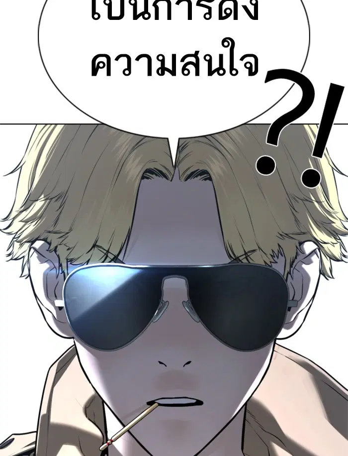How to Fight ตอนที่ 76 หน้า 61
