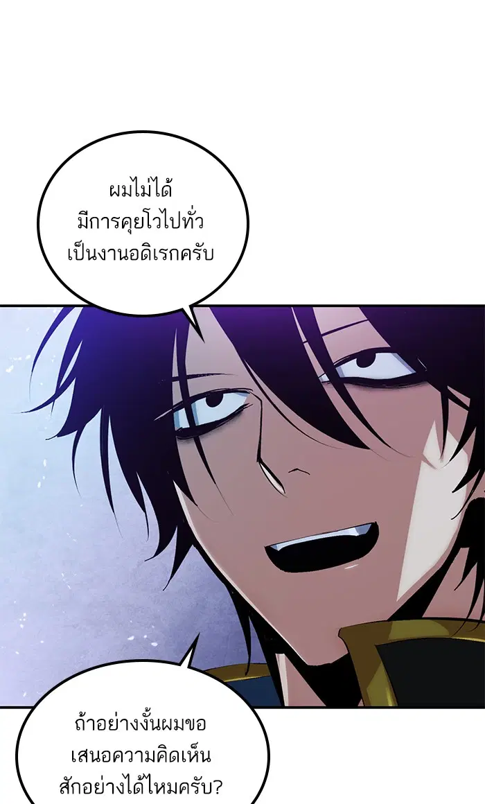 Return to Player ตอนที่ 67 หน้า 14
