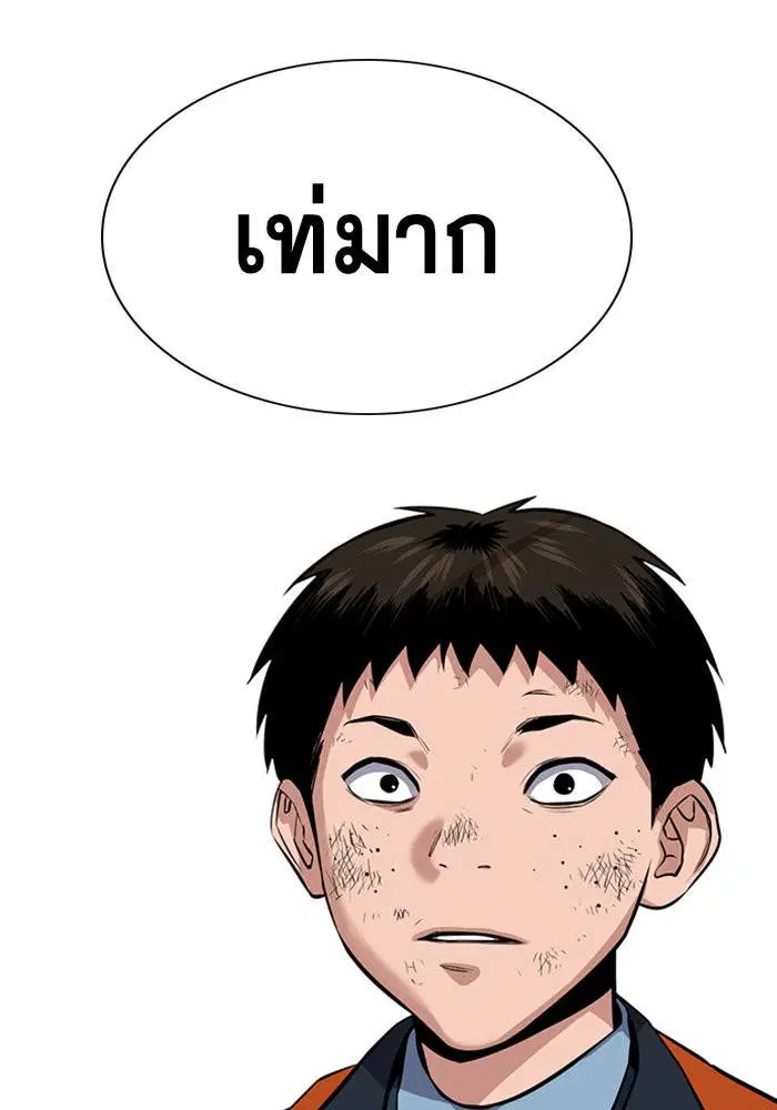 True Education ตอนที่ 15 หน้า 53