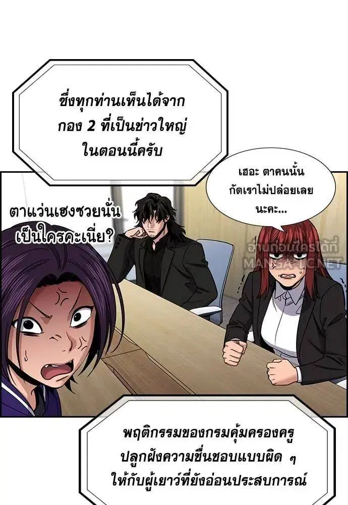 True Education ตอนที่ 213 หน้า 108
