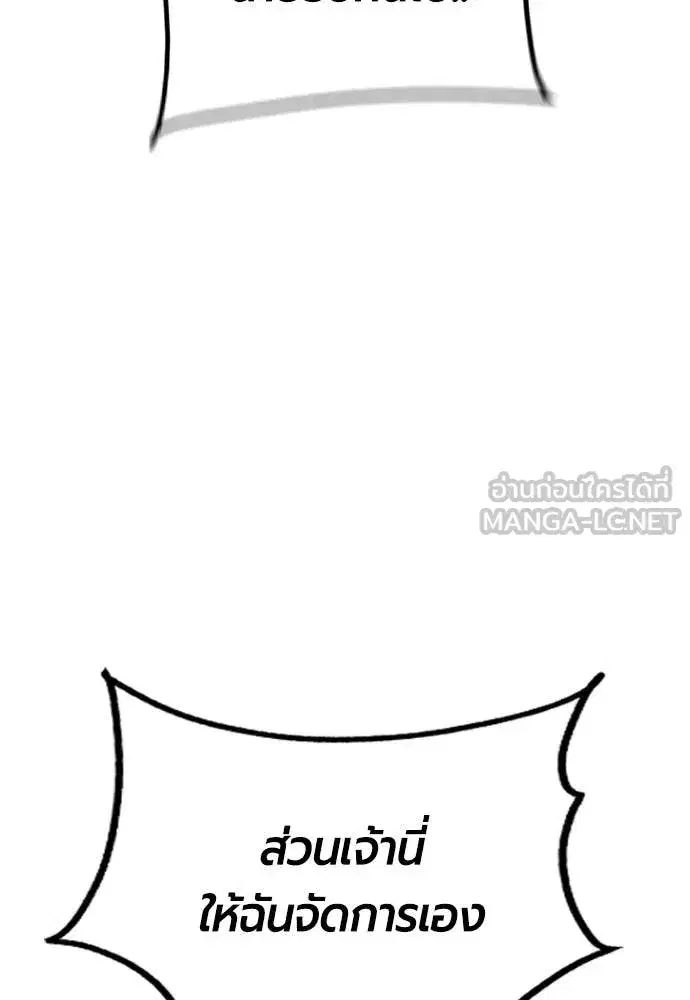 Jungle Juice ตอนที่ 182 หน้า 52