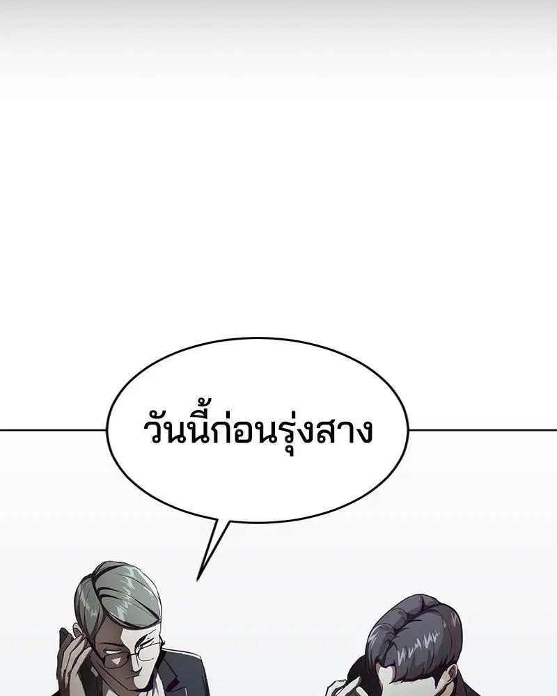 The Boy of Death ตอนที่ 60 หน้า 25