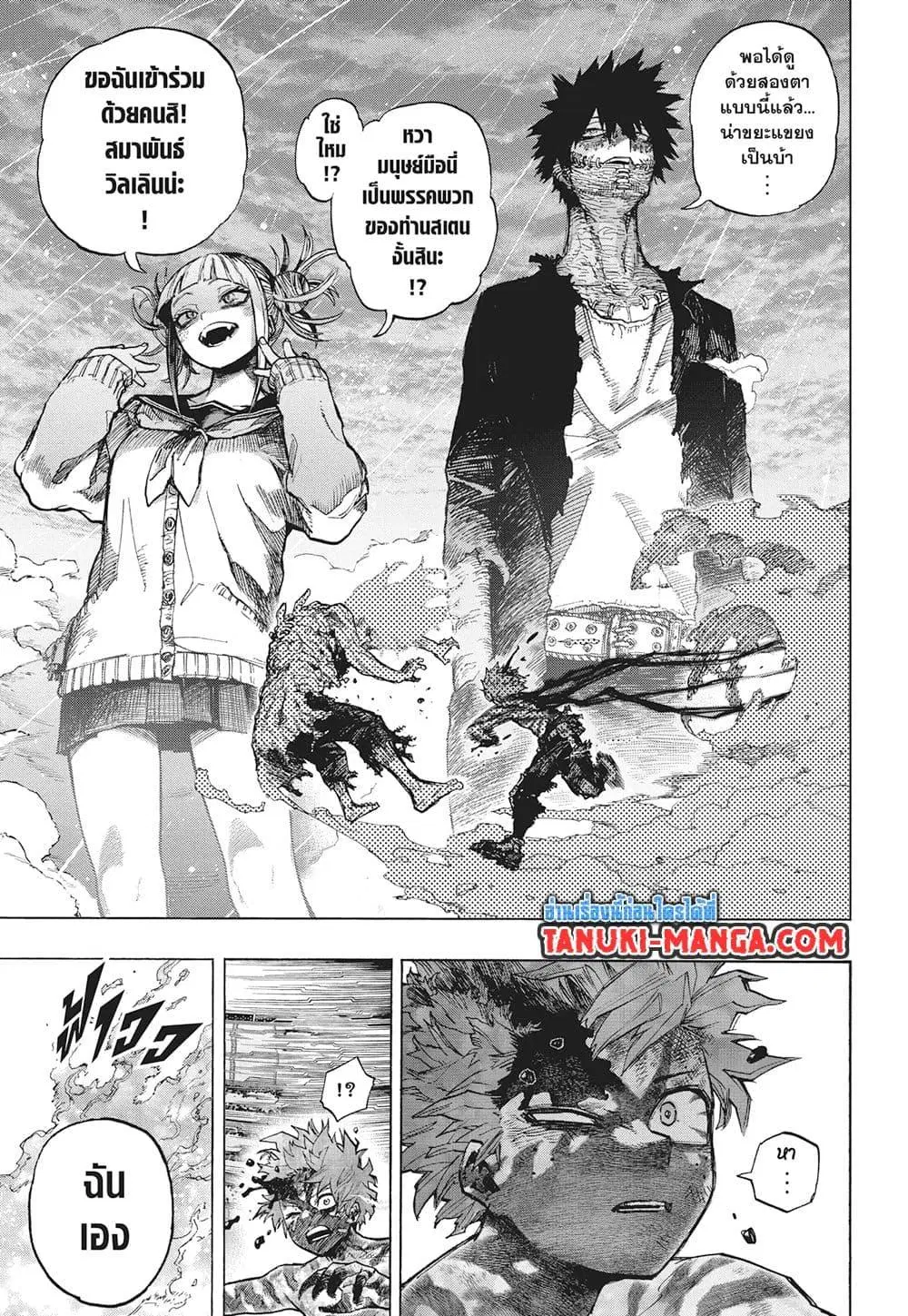 Boku no Hero Academia (My Hero Academia) ตอนที่ 414 หน้า 13
