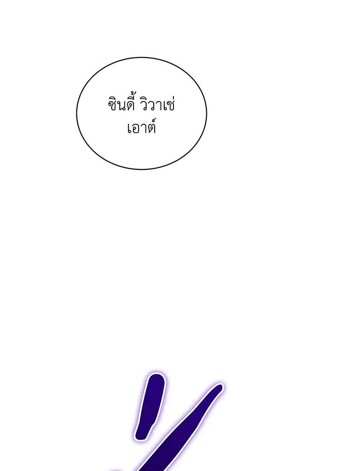 Necromancer Academy’s Genius Summoner ตอนที่ 132 หน้า 109