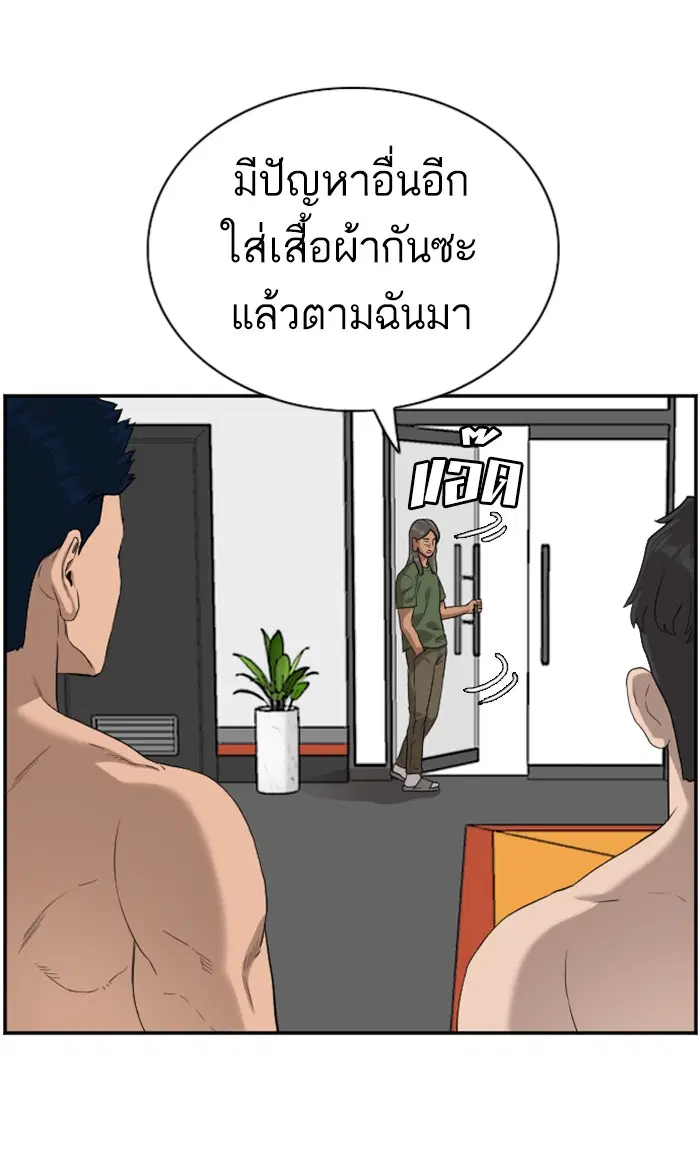 Bad Guy ตอนที่ 91 หน้า 13