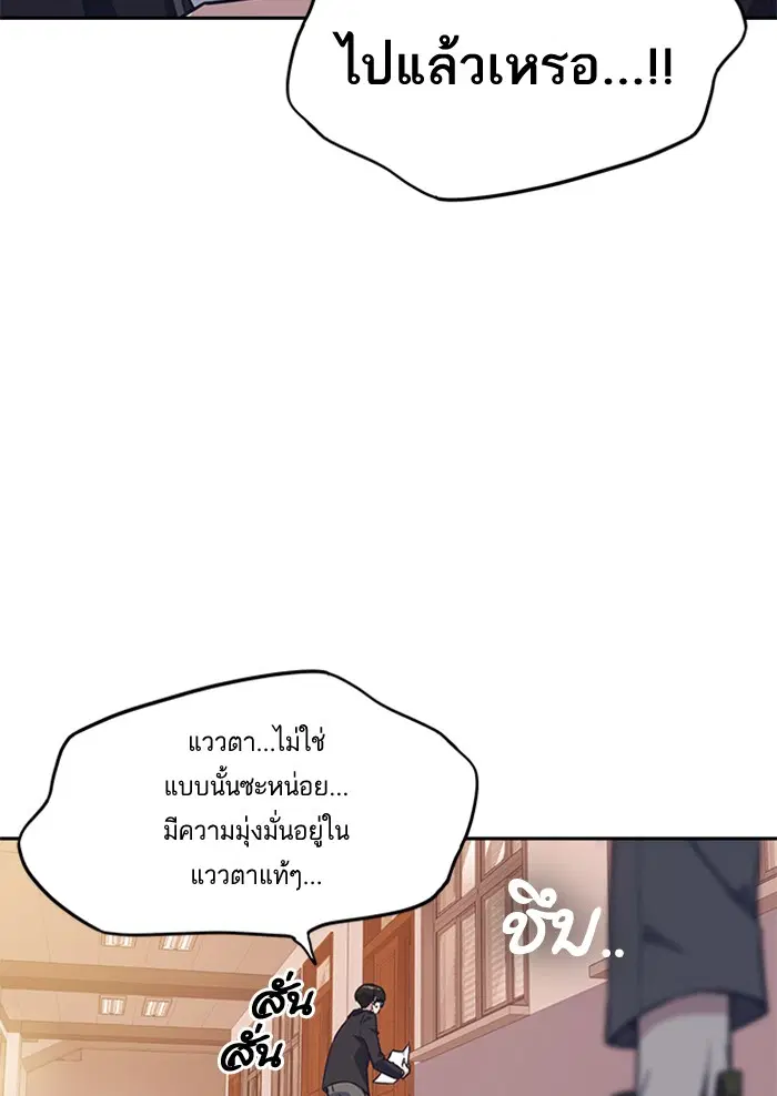 Study Group ตอนที่ 24 หน้า 23