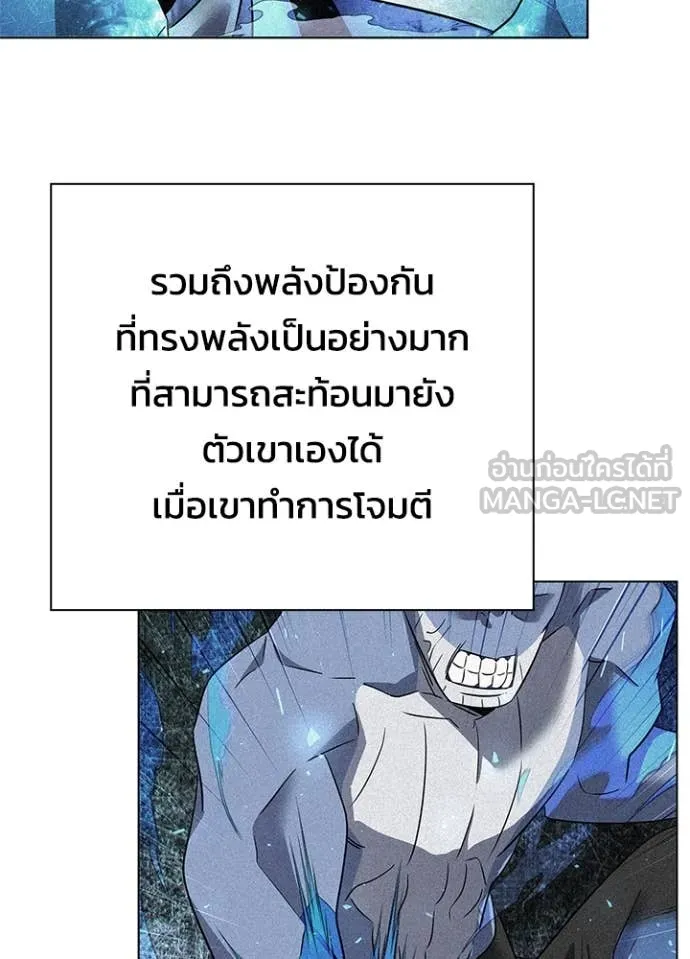 Night of the Ogre ตอนที่ 86 หน้า 45