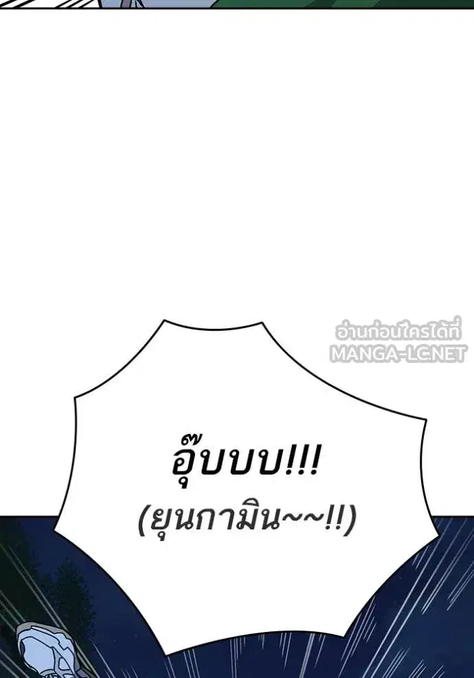 Study Group ตอนที่ 285 หน้า 94