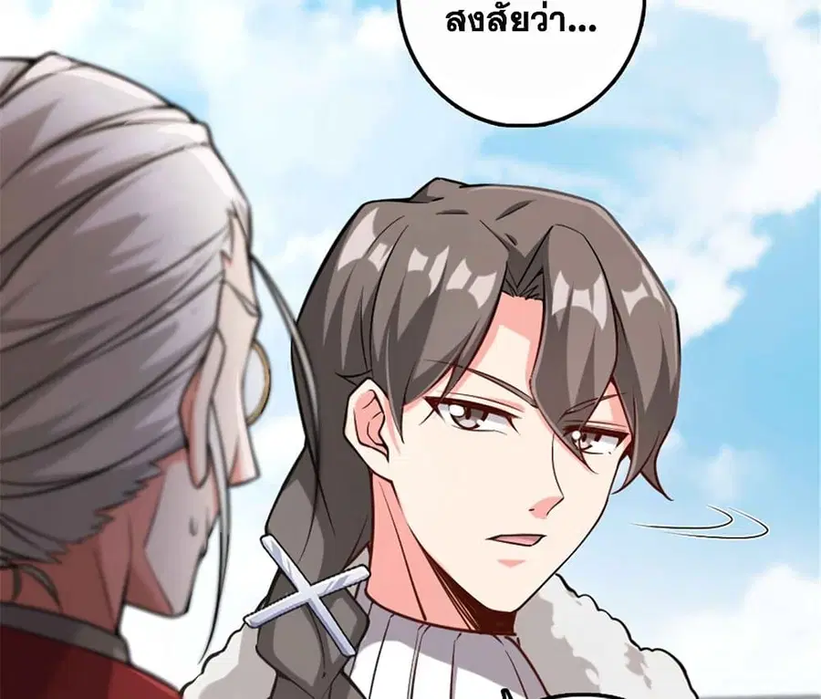 Release That Witch ตอนที่ 305 หน้า 47