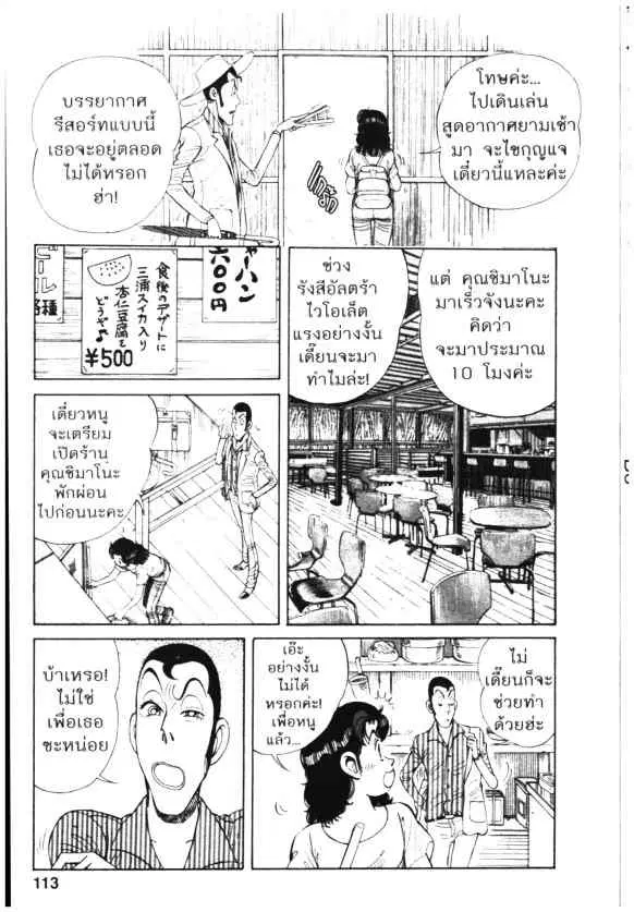 Kachuu Hana ตอนที่ 71 หน้า 7