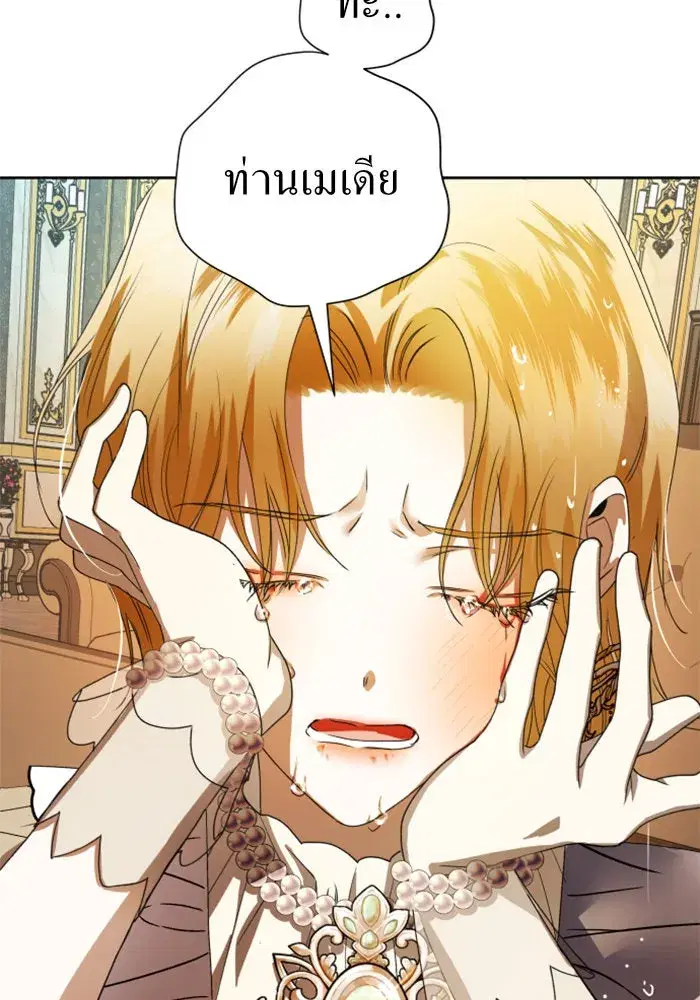 Your Throne ตอนที่ 62 หน้า 98