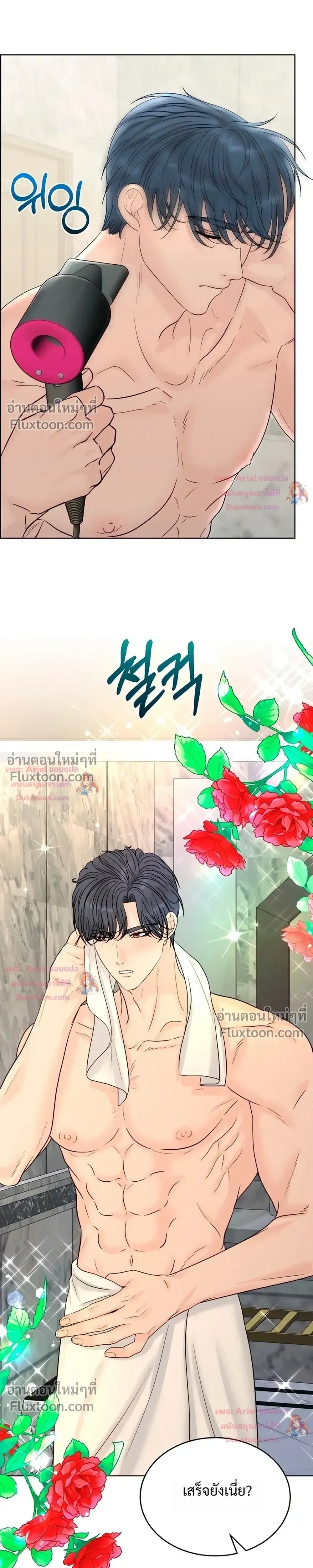Nerd Bride – ทฤษฎี(ทดลอง)รักฉบับยัยสาวเนิร์ด ตอนที่ 2 หน้า 8