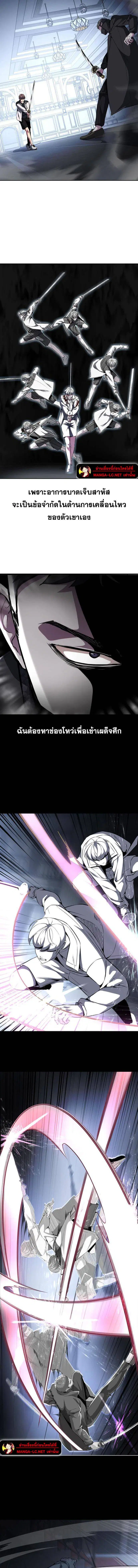 The Boy of Death ตอนที่ 187 หน้า 4