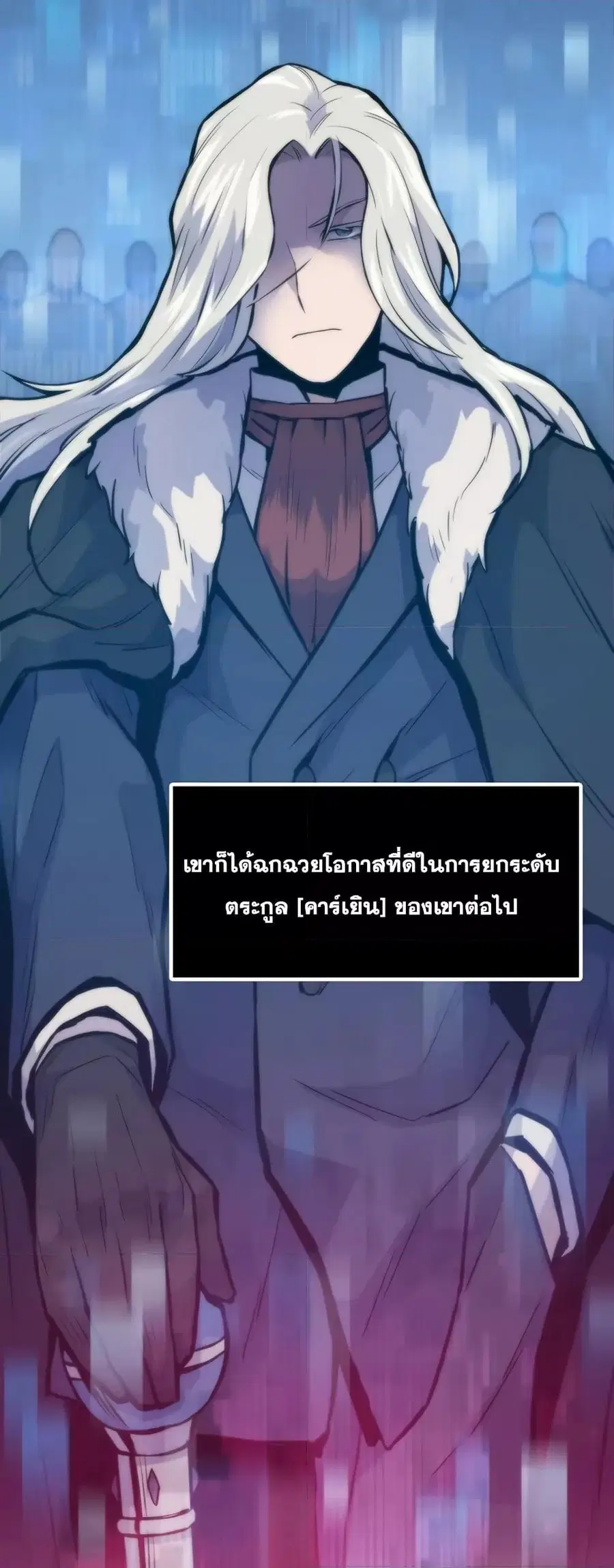 Past Life Returner ตอนที่ 34 หน้า 47
