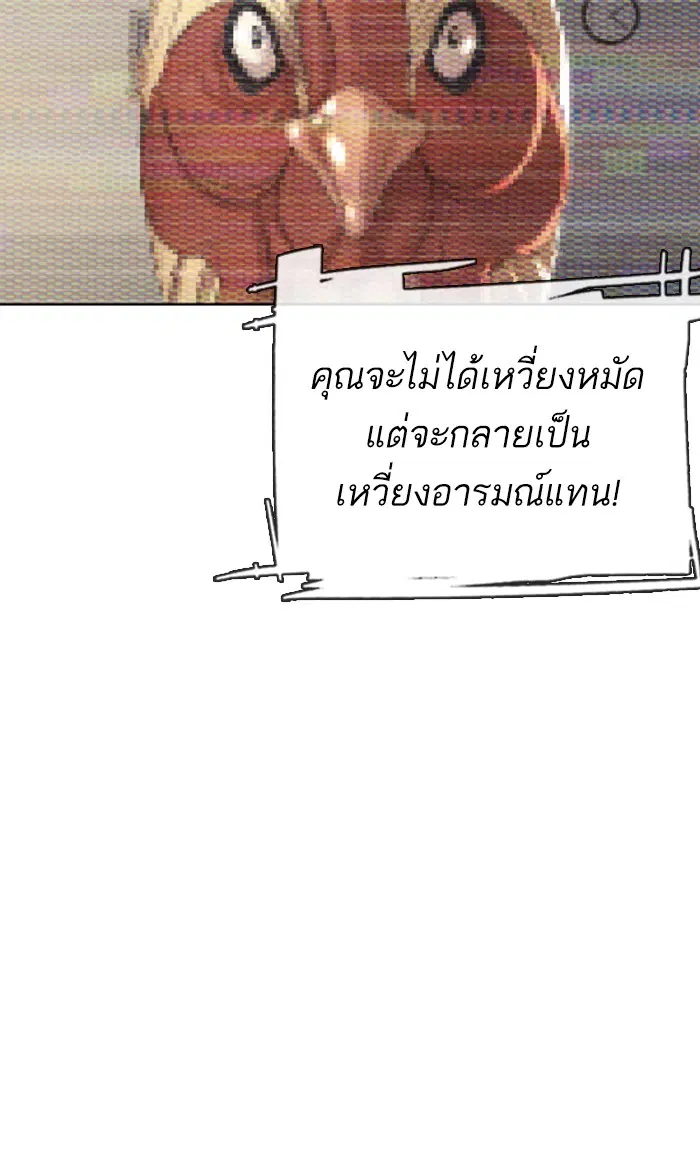 How to Fight ตอนที่ 4 หน้า 9