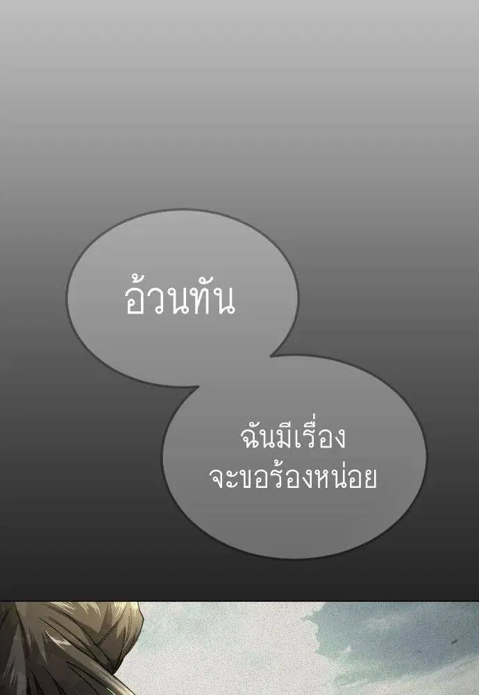 Superhuman Era ตอนที่ 161 หน้า 49