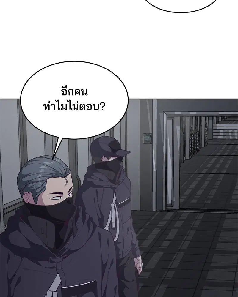 The Boy of Death ตอนที่ 79 หน้า 20