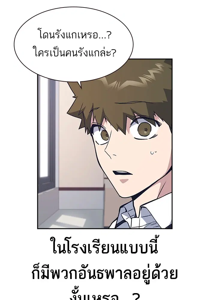 Study Group ตอนที่ 122 หน้า 52