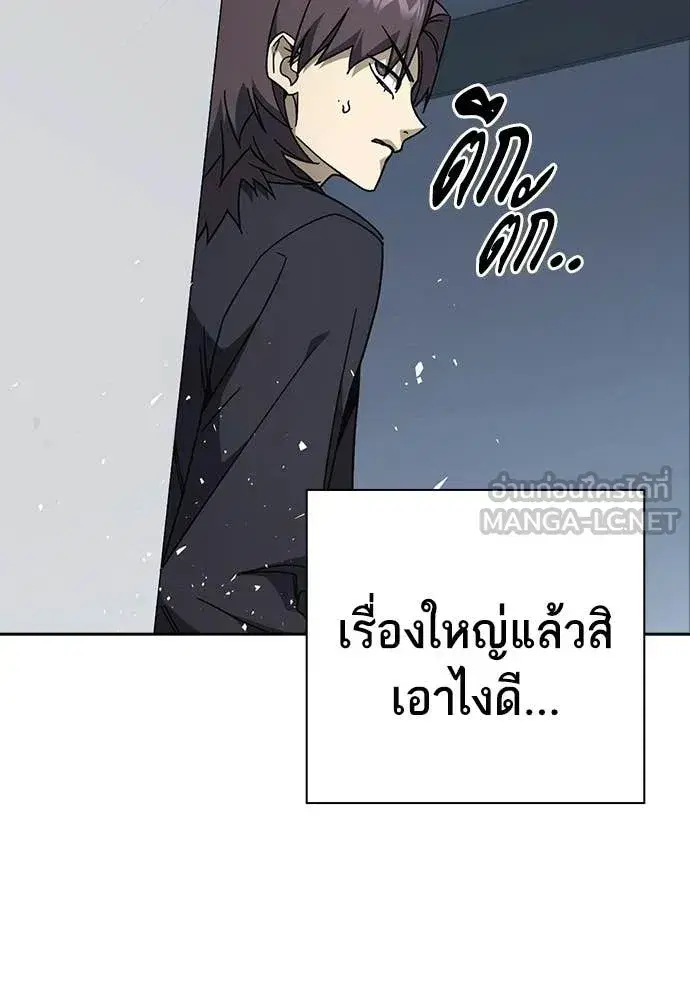 Study Group ตอนที่ 321 หน้า 41