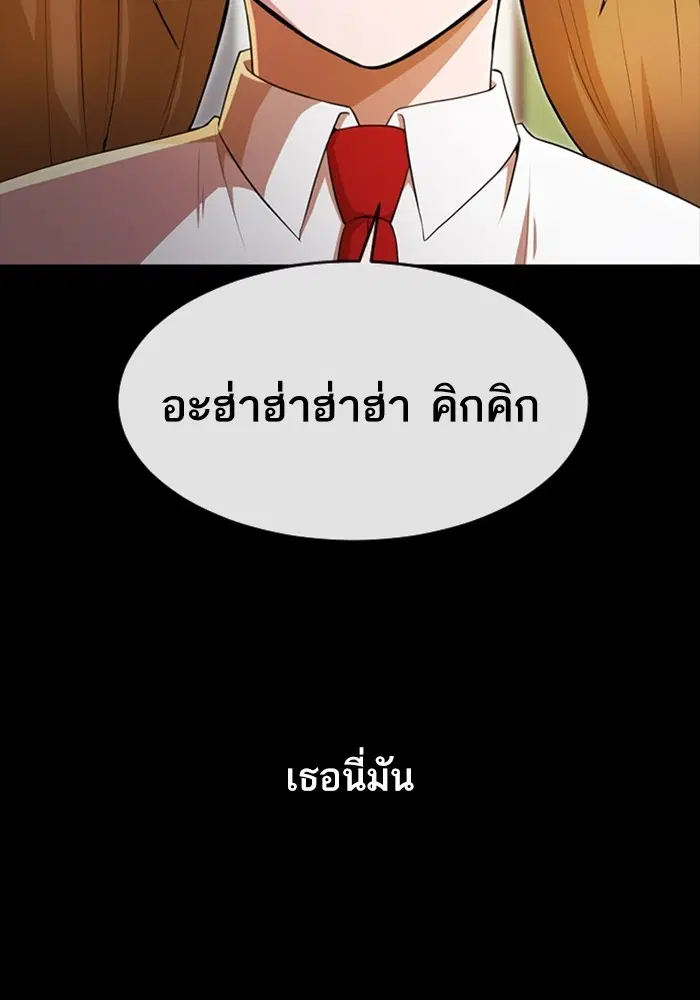 Random Chat ตอนที่ 266 หน้า 64