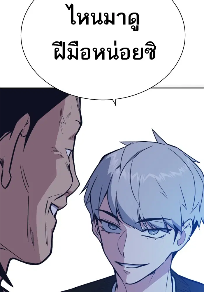 Study Group ตอนที่ 94 หน้า 114