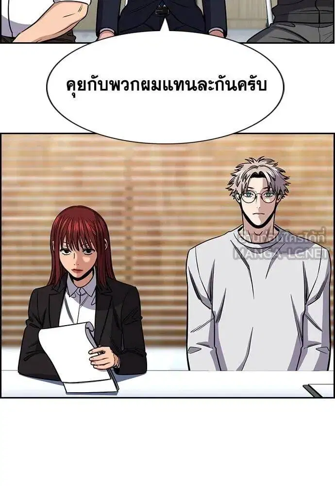 True Education ตอนที่ 222 หน้า 102