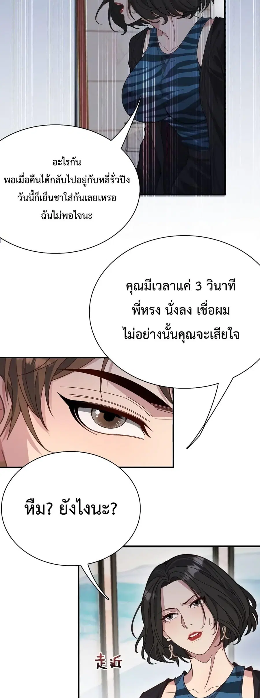 i’m stuck on the same day for a thousand years ตอนที่ 54 หน้า 27