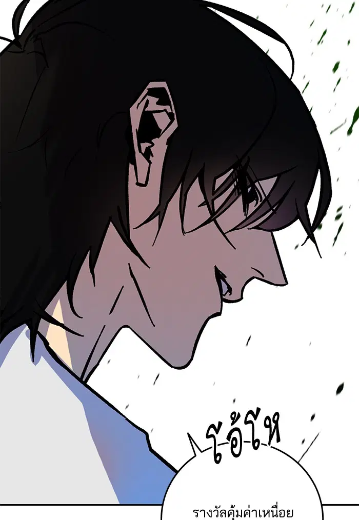 Return to Player ตอนที่ 5 หน้า 105