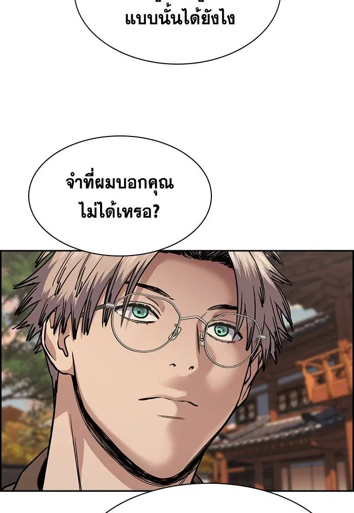 True Education ตอนที่ 136 หน้า 5
