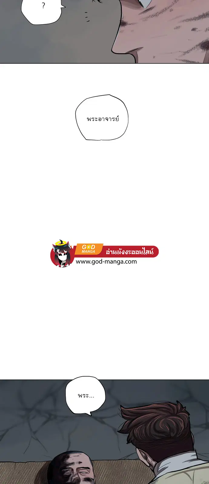 Escort Warrior ตอนที่ 55 หน้า 18