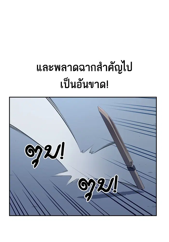 Study Group ตอนที่ 65 หน้า 27