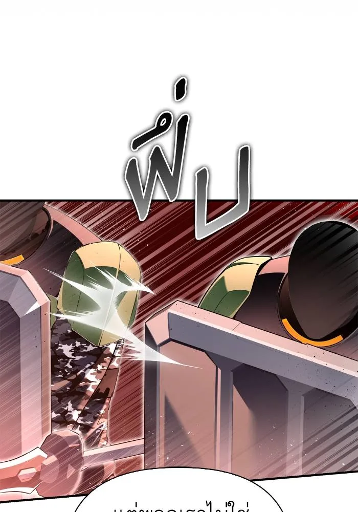 Superhuman Battlefield เกมของยอดมนุษย์ ตอนที่ 103 หน้า 5