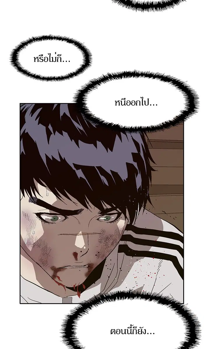 Weak Hero ตอนที่ 148 หน้า 55
