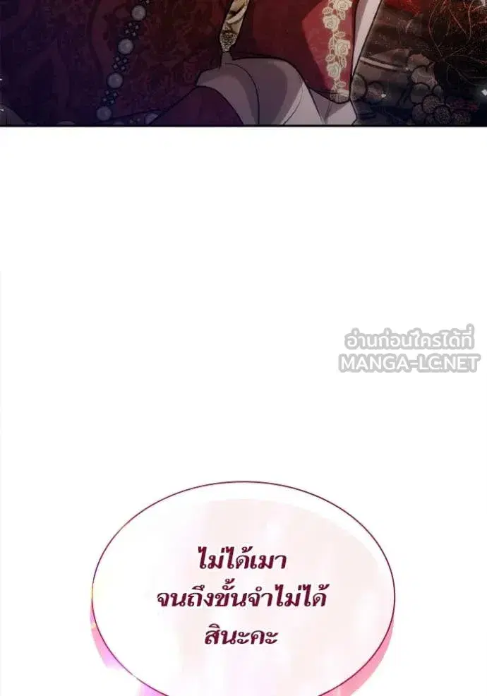 I Am the Queen in This Life ตอนที่ 176 หน้า 179