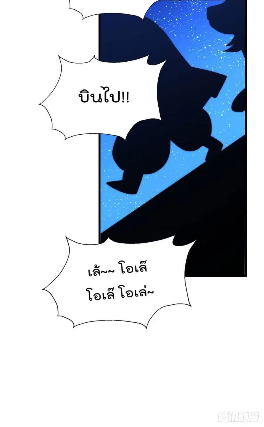 Who is your Daddy ตอนที่ 82 หน้า 22