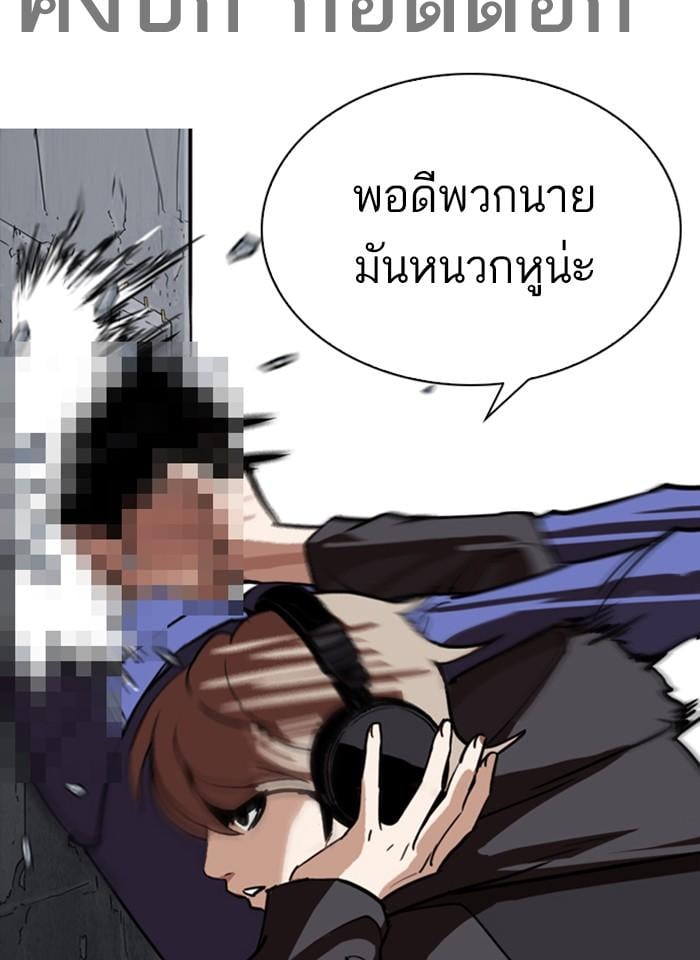 Lookism ตอนที่ 259 หน้า 16