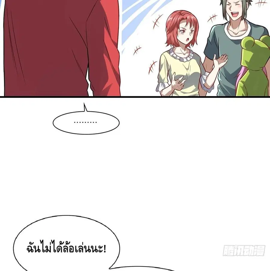 High Energy Strikes ตอนที่ 75 หน้า 9