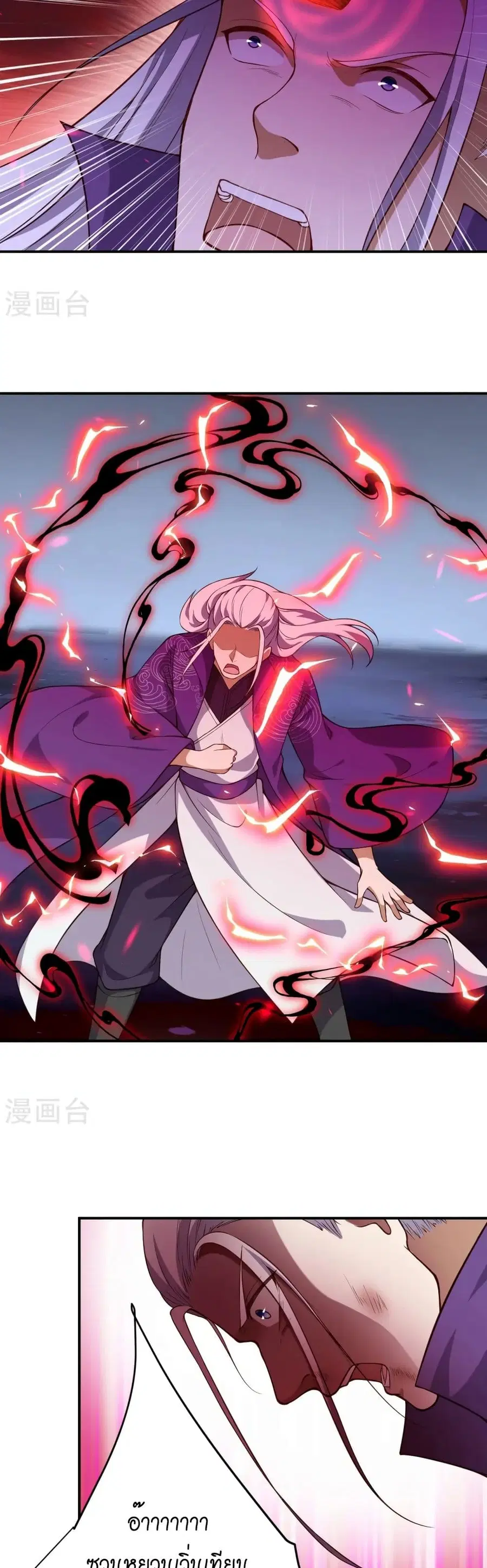 Against the Gods ตอนที่ 533 หน้า 22