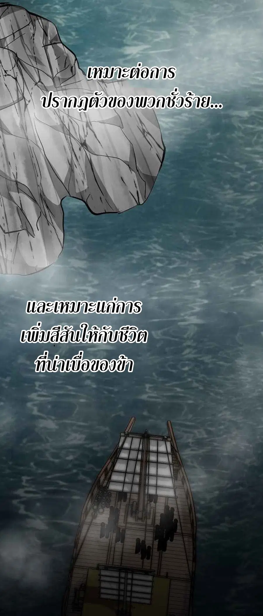 Path of the Shaman ตอนที่ 46 หน้า 40