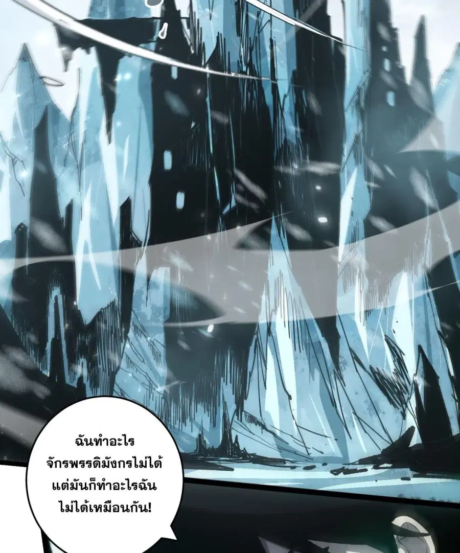 Necromancer King of The Scourge ตอนที่ 295 หน้า 15