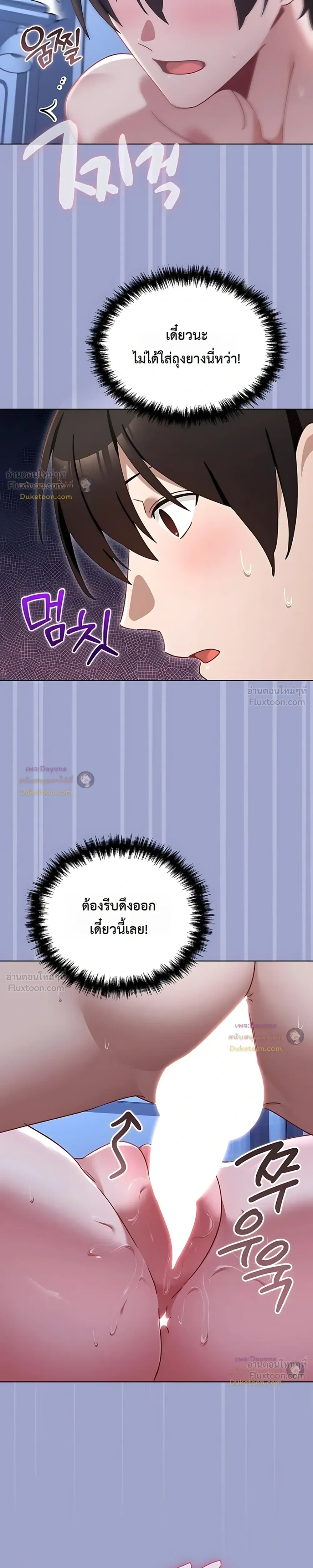 My First Love Is a Ghost – รักแรกคือพี่สาวผีพราย ตอนที่ 3 หน้า 18