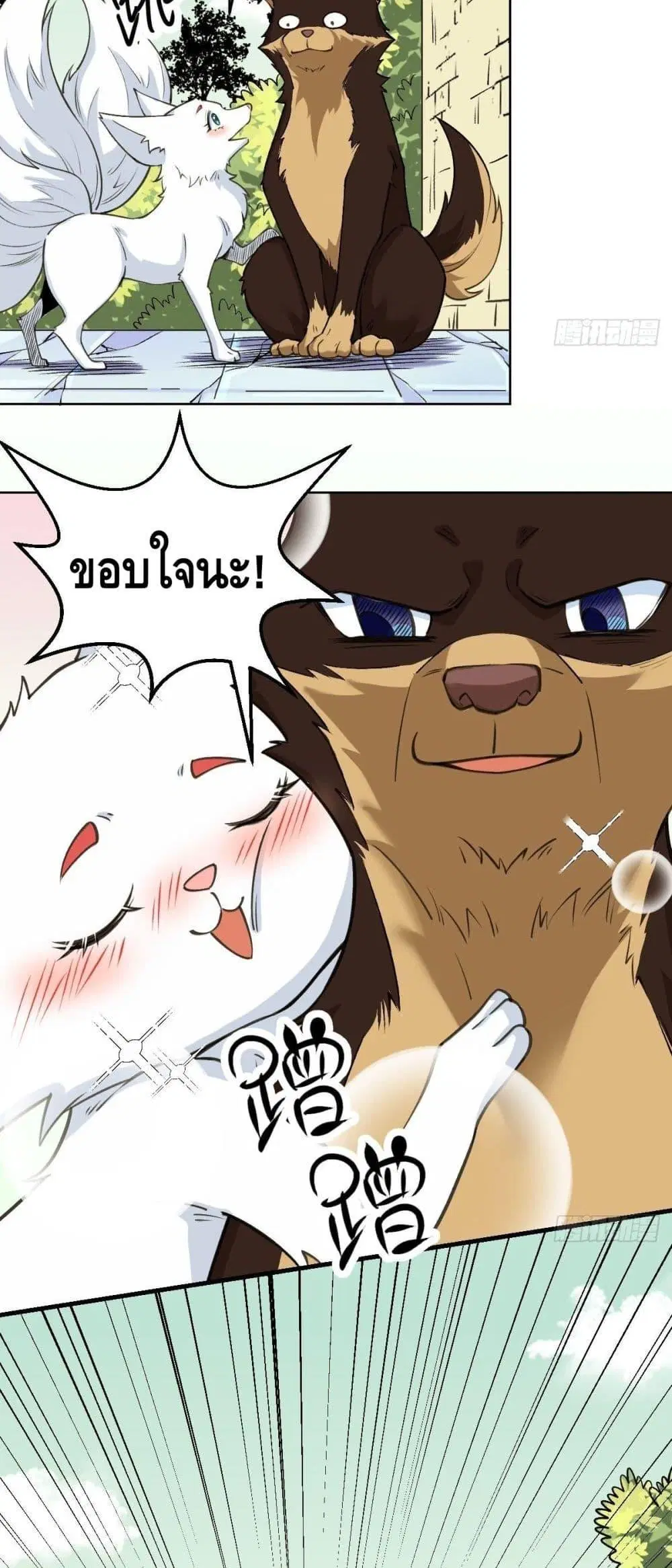 It Turns Out That I Am A Big Cultivator ตอนที่ 90 หน้า 14
